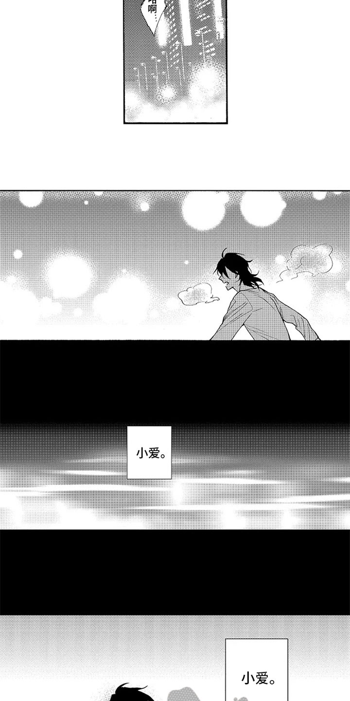 无罪的第七年漫画,第10章：逃离2图