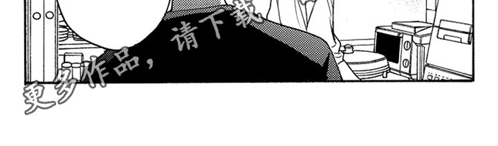 无罪的第七年漫画,第17章：表白2图