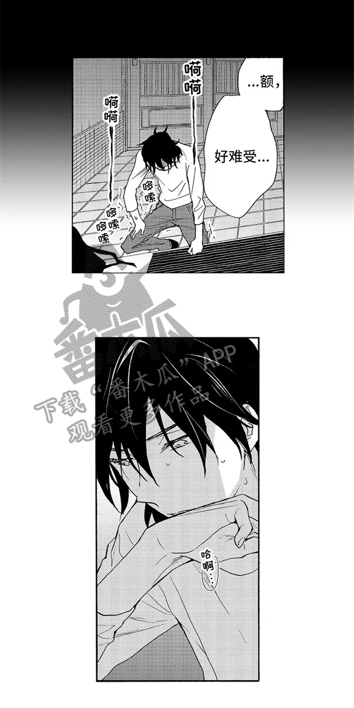 无罪的第七年漫画,第10章：逃离2图