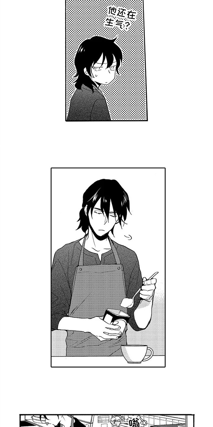 无罪的第七年漫画,第5章：打算2图
