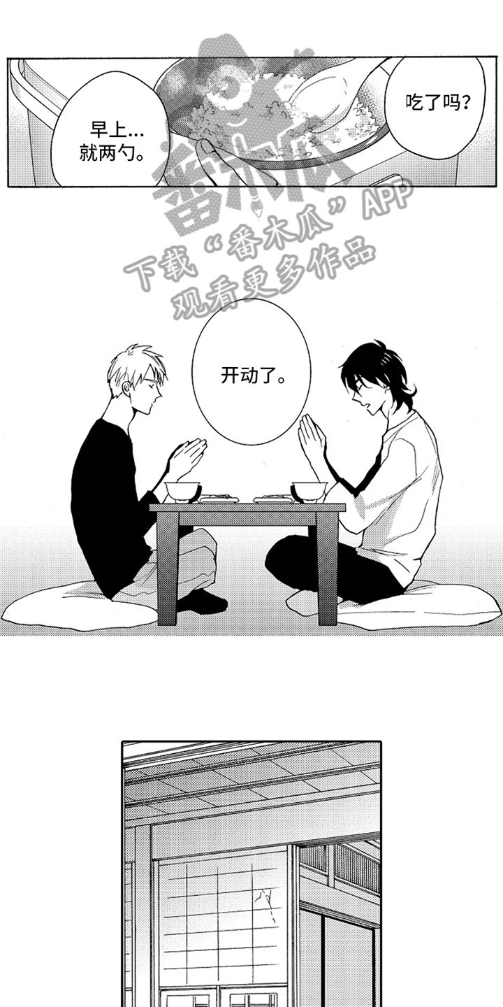 无罪的第七年漫画,第18章：坦诚1图