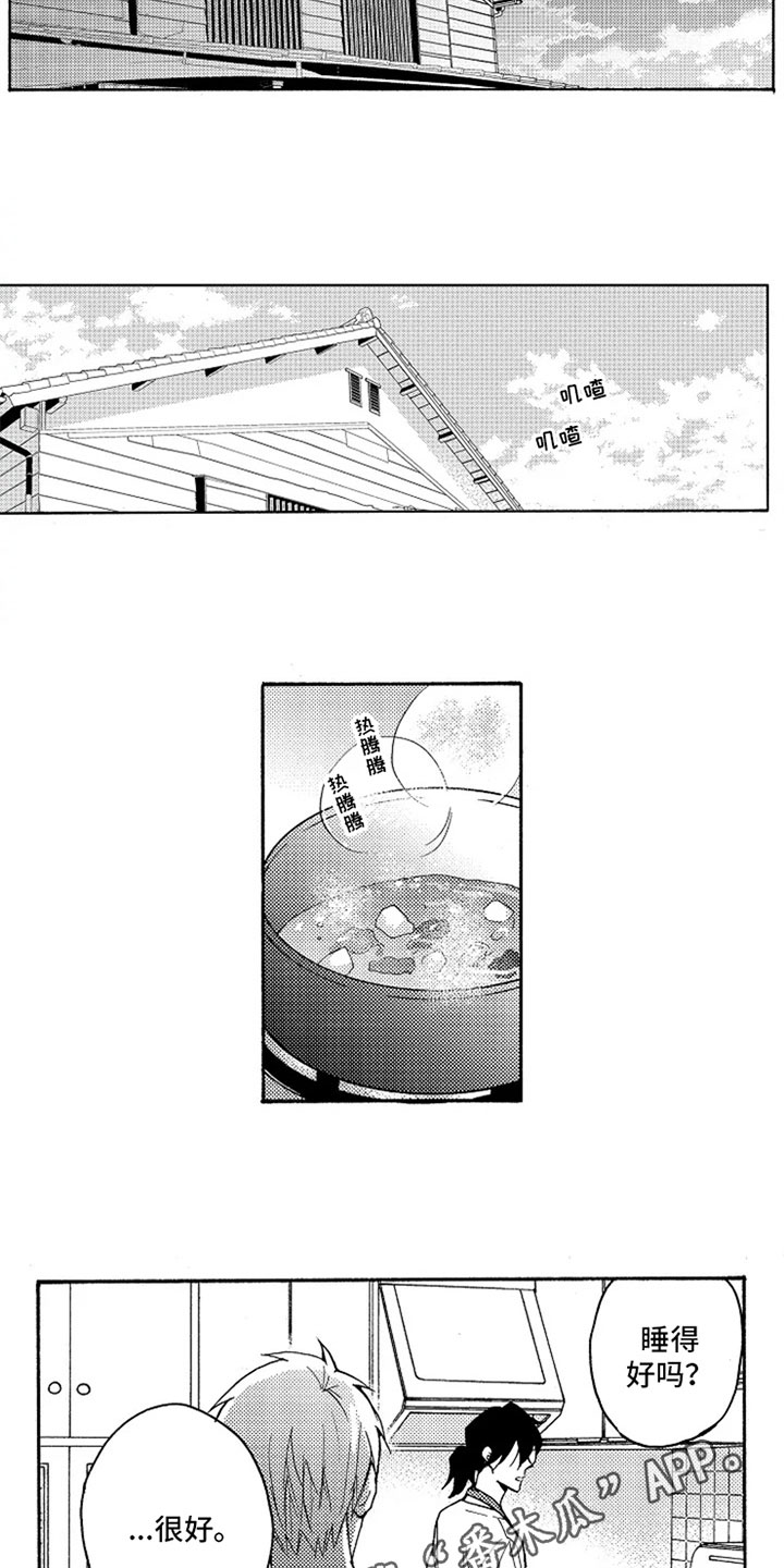 无罪的第七年漫画,第17章：表白1图