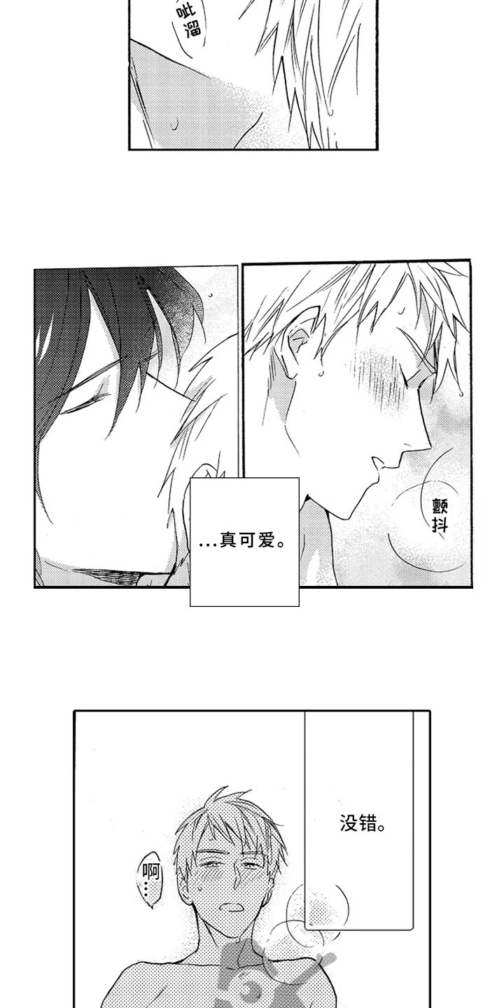 无罪的第七年漫画,第12章：送手机1图