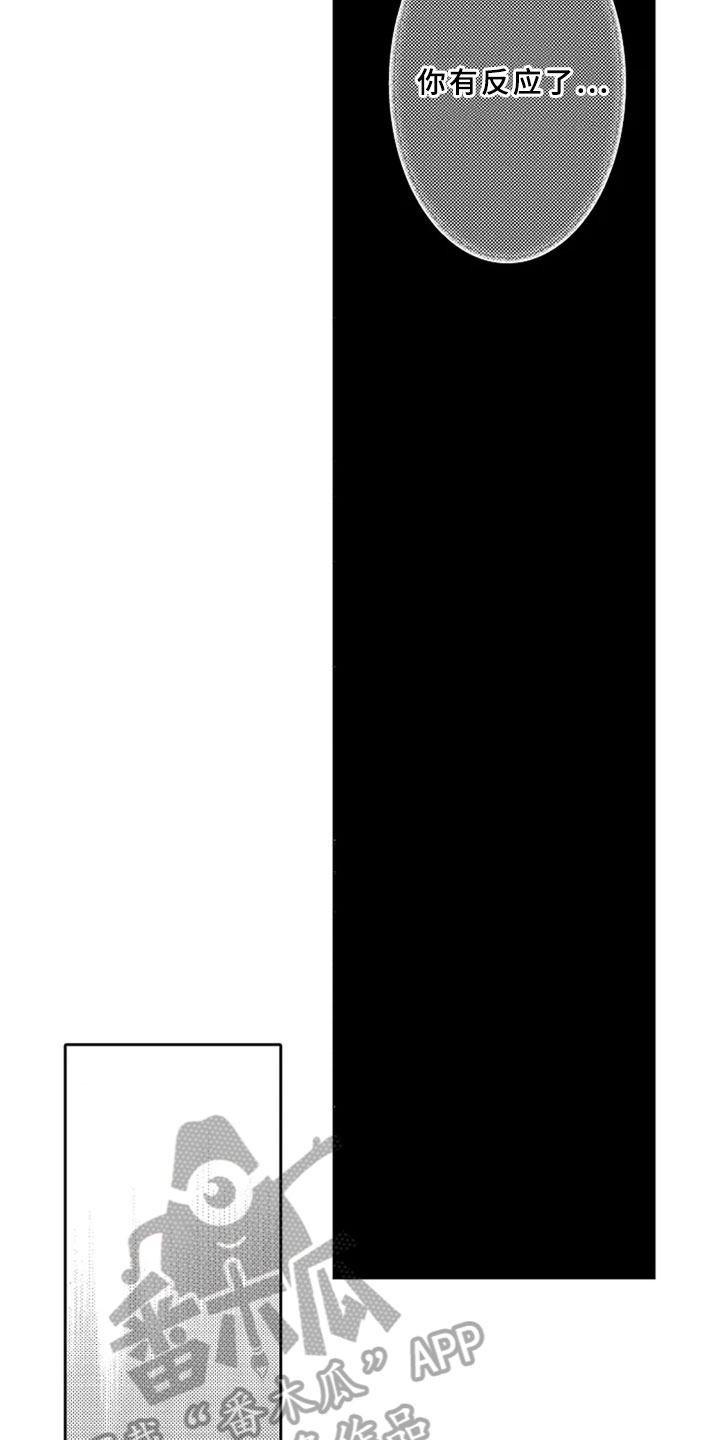 无罪的第七年漫画,第10章：逃离2图