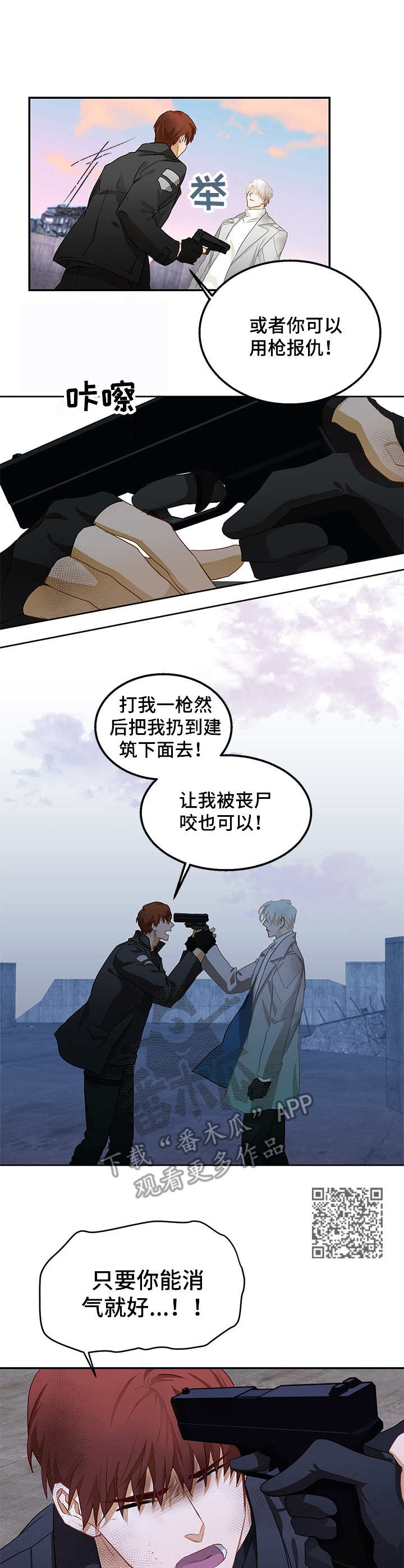 最终的的英文漫画,第9章：对我负责2图