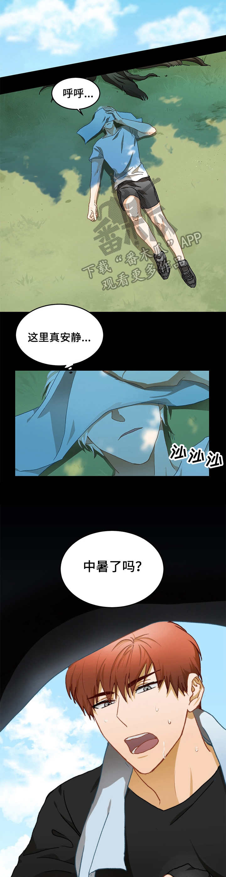 最终的欺骗韩漫漫画,第10章：级别2图