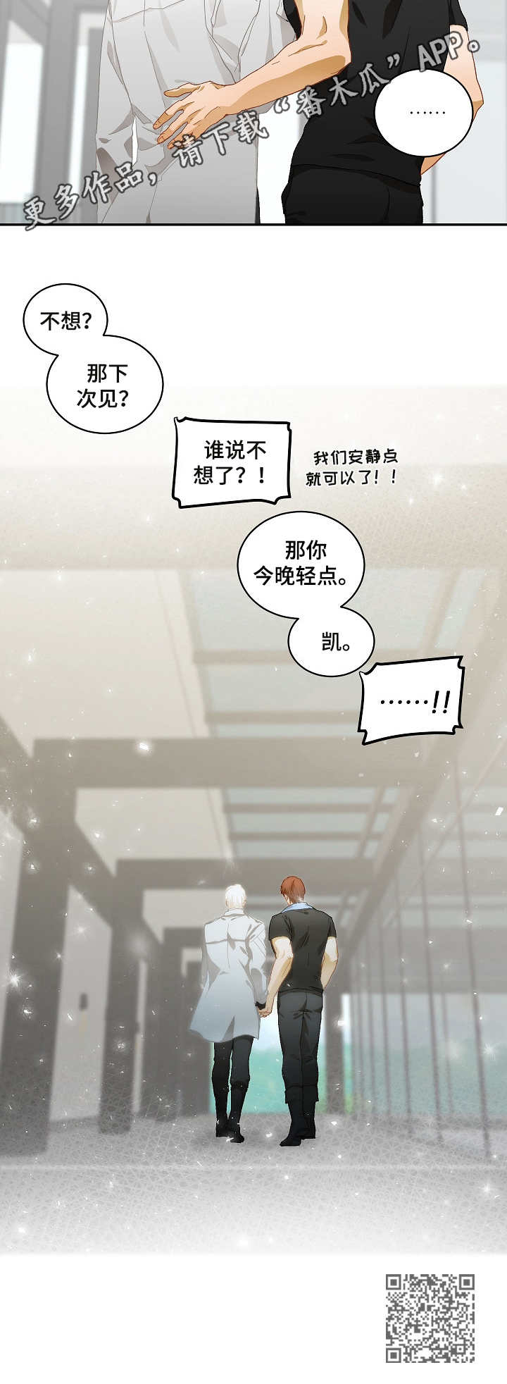 最终的画像划分为几类信息模块漫画,第15章：是爱2图