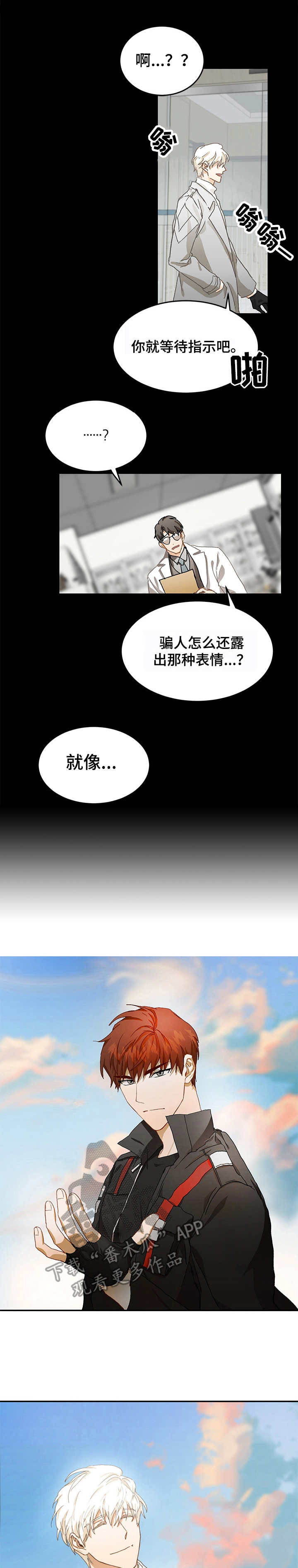 最终的清查价值以哪个为准漫画,第12章：参观1图