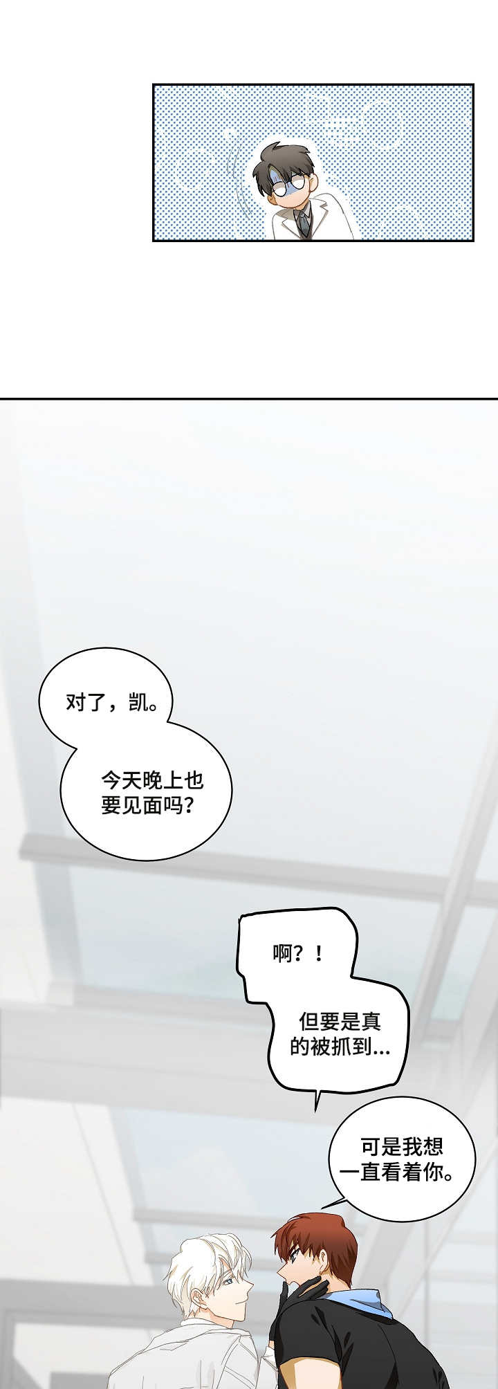 最终的画像划分为几类信息模块漫画,第15章：是爱1图