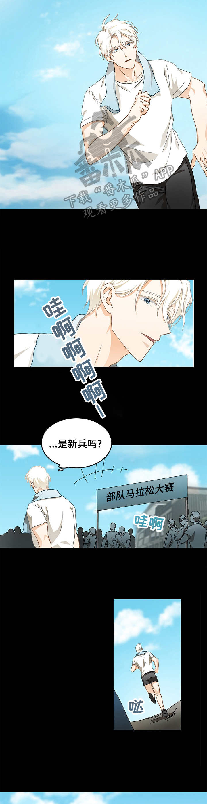 最终的欺骗韩漫漫画,第10章：级别1图