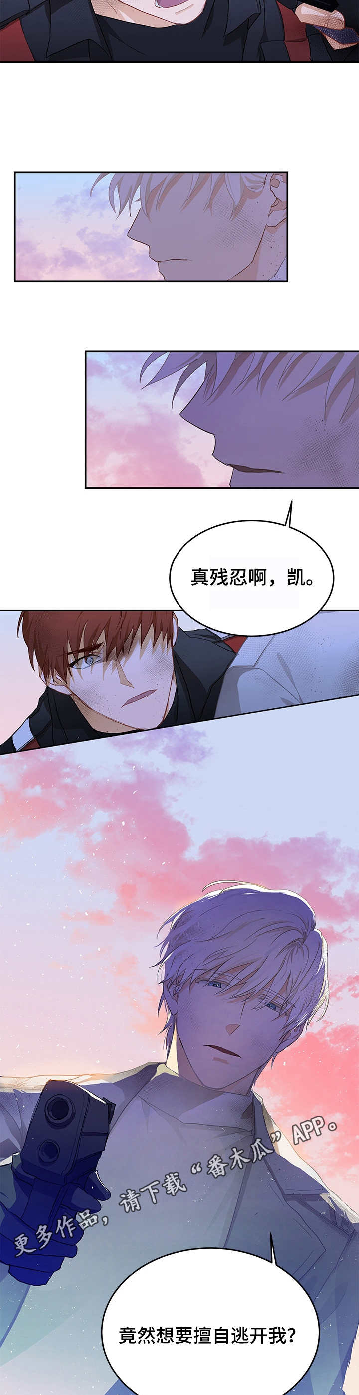 最终的的英文漫画,第9章：对我负责1图