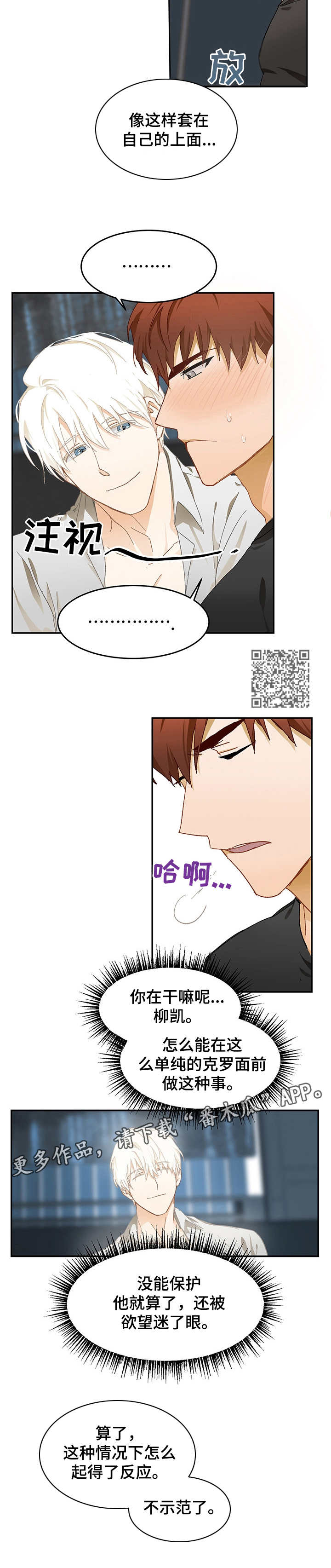 最终的行政救济手段一般是____漫画,第13章：看着你2图