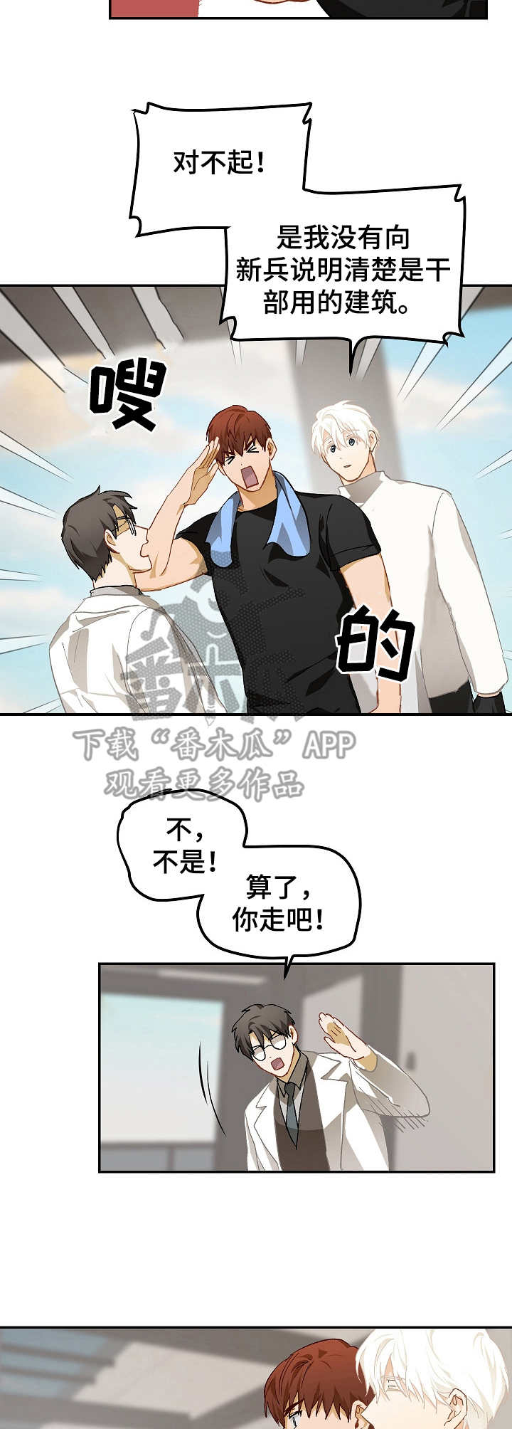 最终的画像划分为几类信息模块漫画,第15章：是爱1图