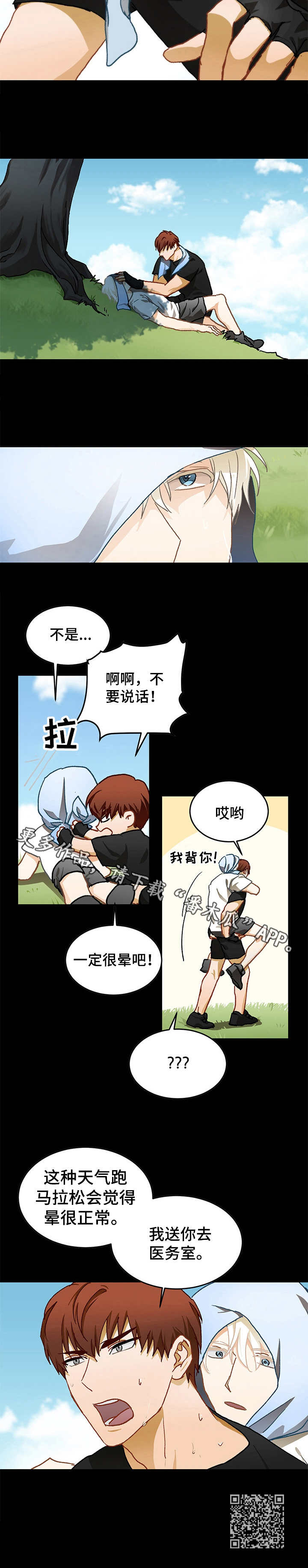 最终的欺骗韩漫漫画,第10章：级别1图