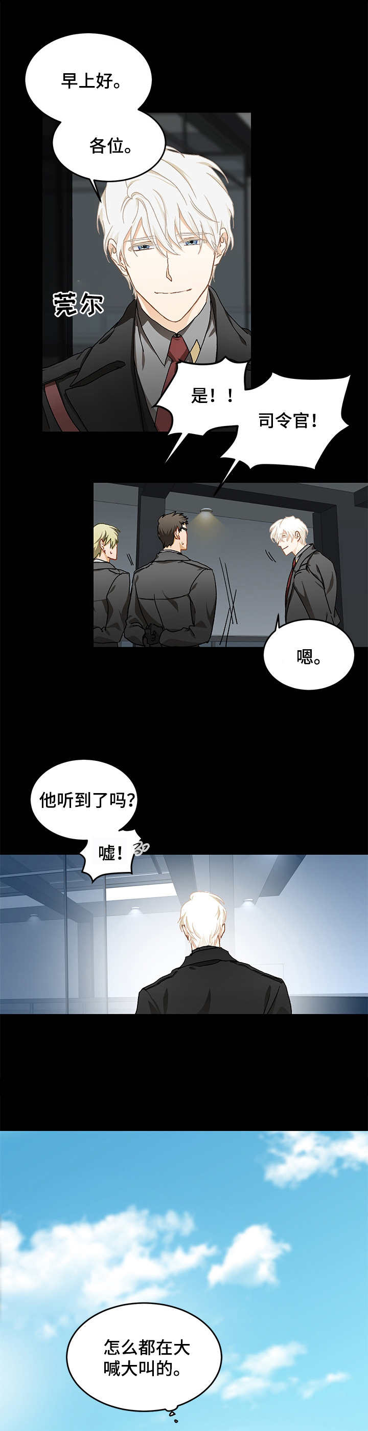 最终的欺骗韩漫漫画,第10章：级别2图