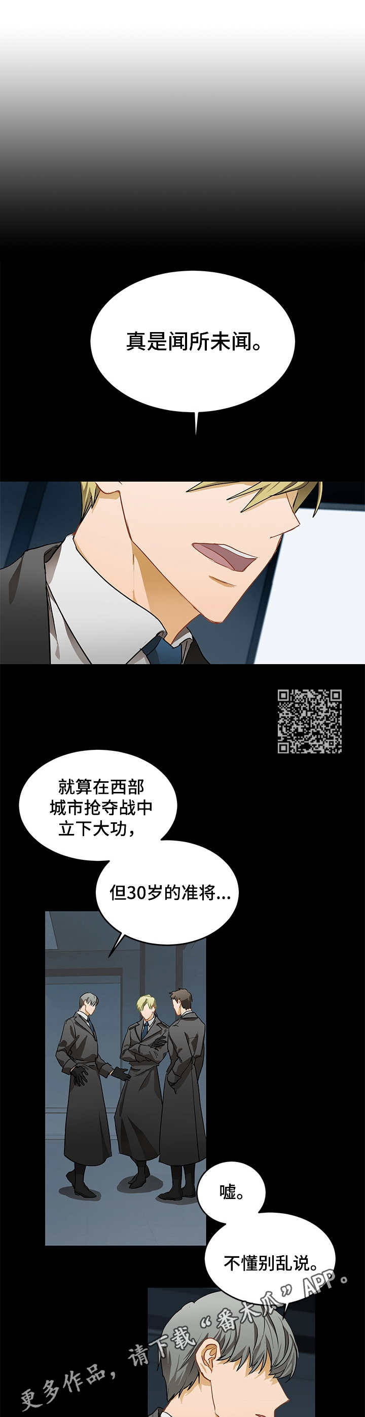 最终的欺骗韩漫漫画,第10章：级别2图