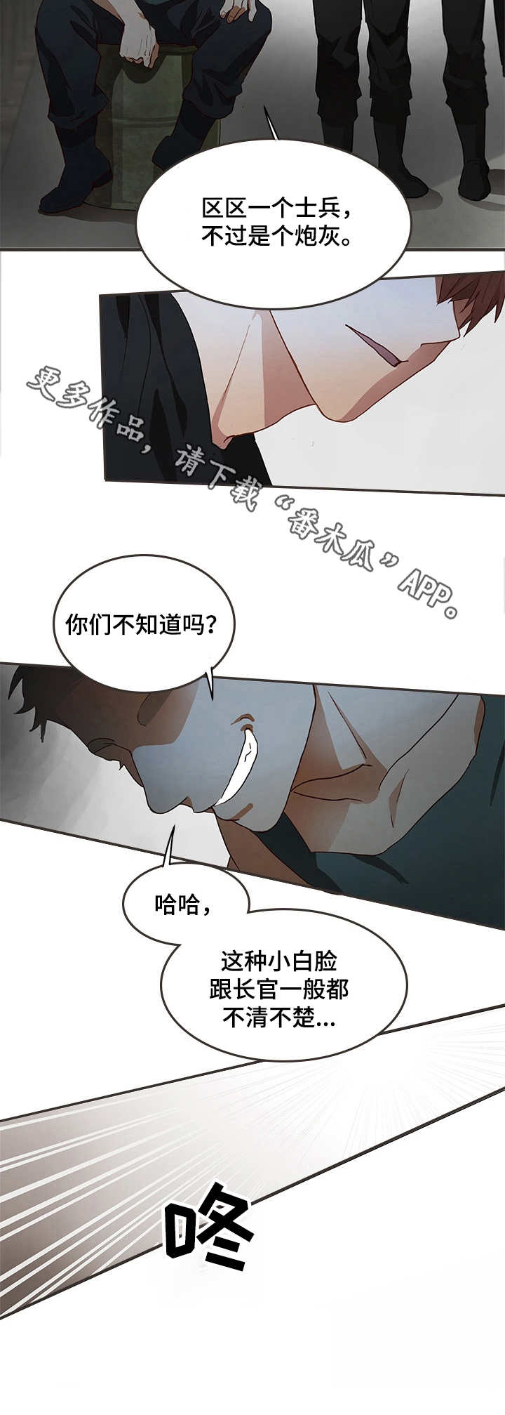 最终的炽天使漫画,第2章：任务2图