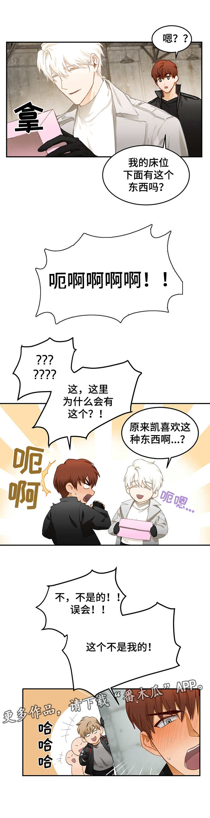 最终的意思漫画,第12章：参观1图