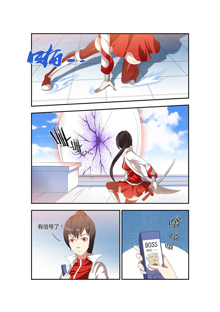 都市阴阳师漫画,第4章：2图