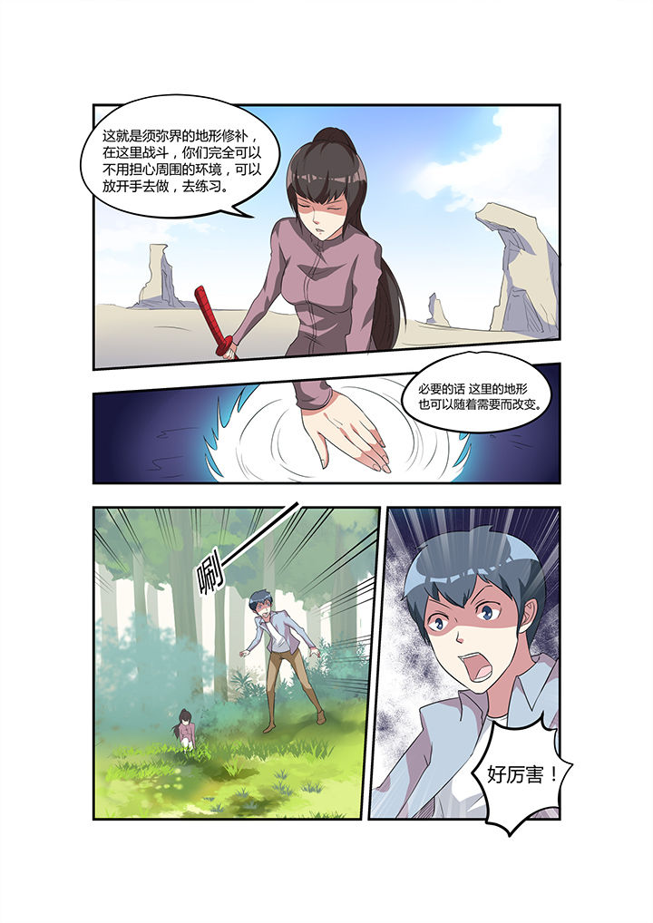 都市阴阳师小说共多少集漫画,第29章：1图