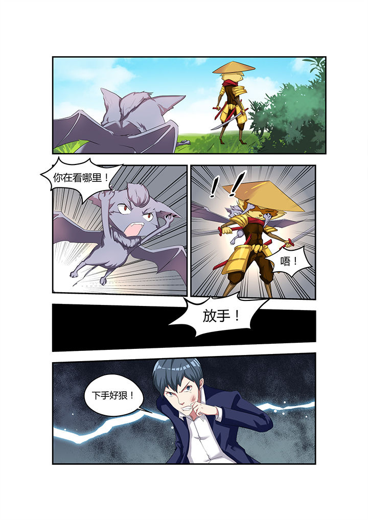 都市阴阳师漫画,第17章：2图