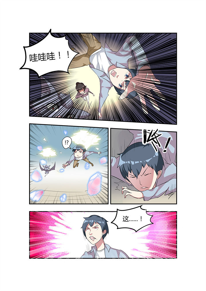 都市阴阳师漫画,第29章：2图