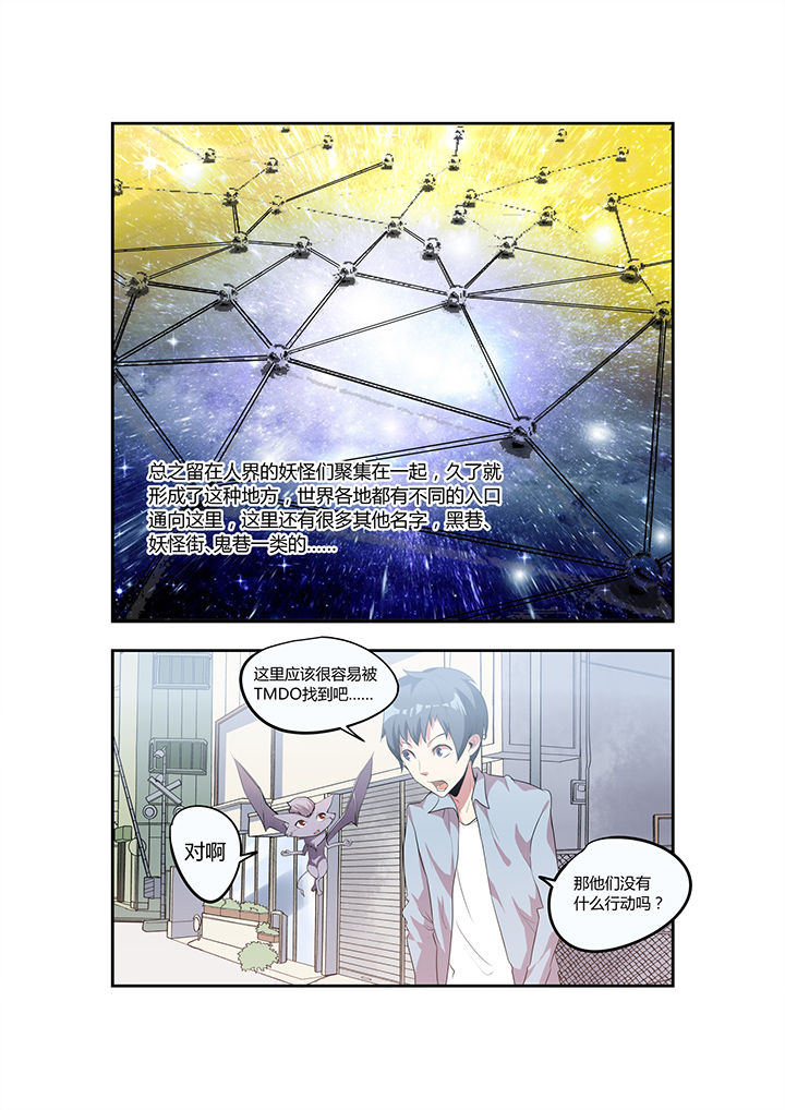 都市阴阳师小说共多少集漫画,第25章：1图