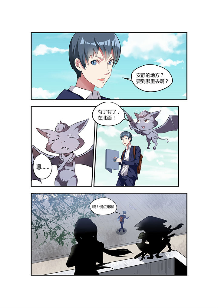 都市阴阳师漫画,第15章：1图