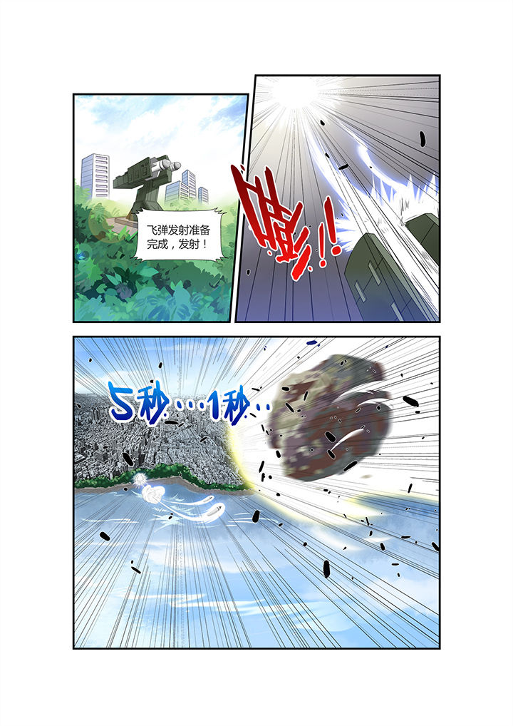 都市阴阳师笔趣阁无弹窗漫画,第1章：2图