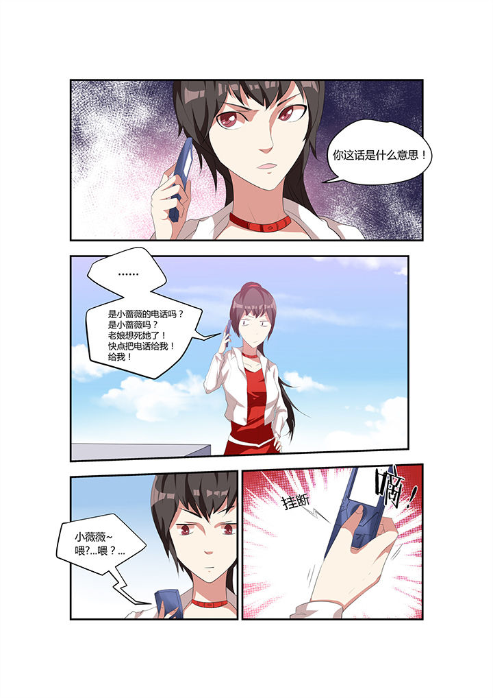 都市阴阳师小说漫画,第10章：1图