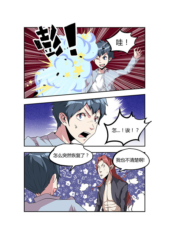 都市阴阳师txt全书下载漫画,第28章：1图