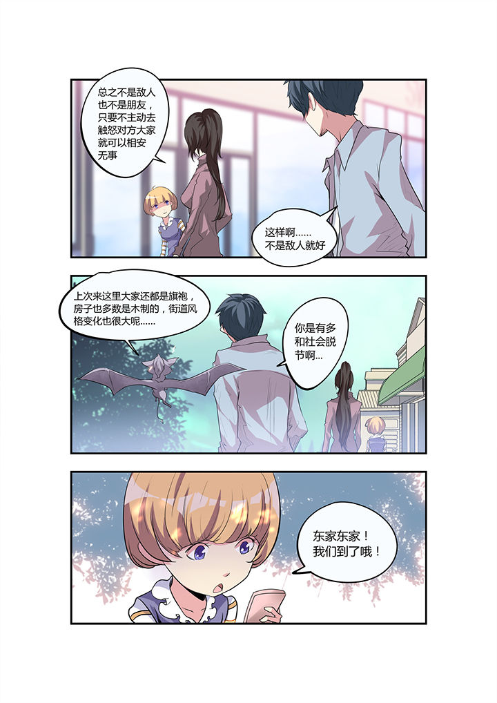 都市阴阳师小说共多少集漫画,第25章：1图