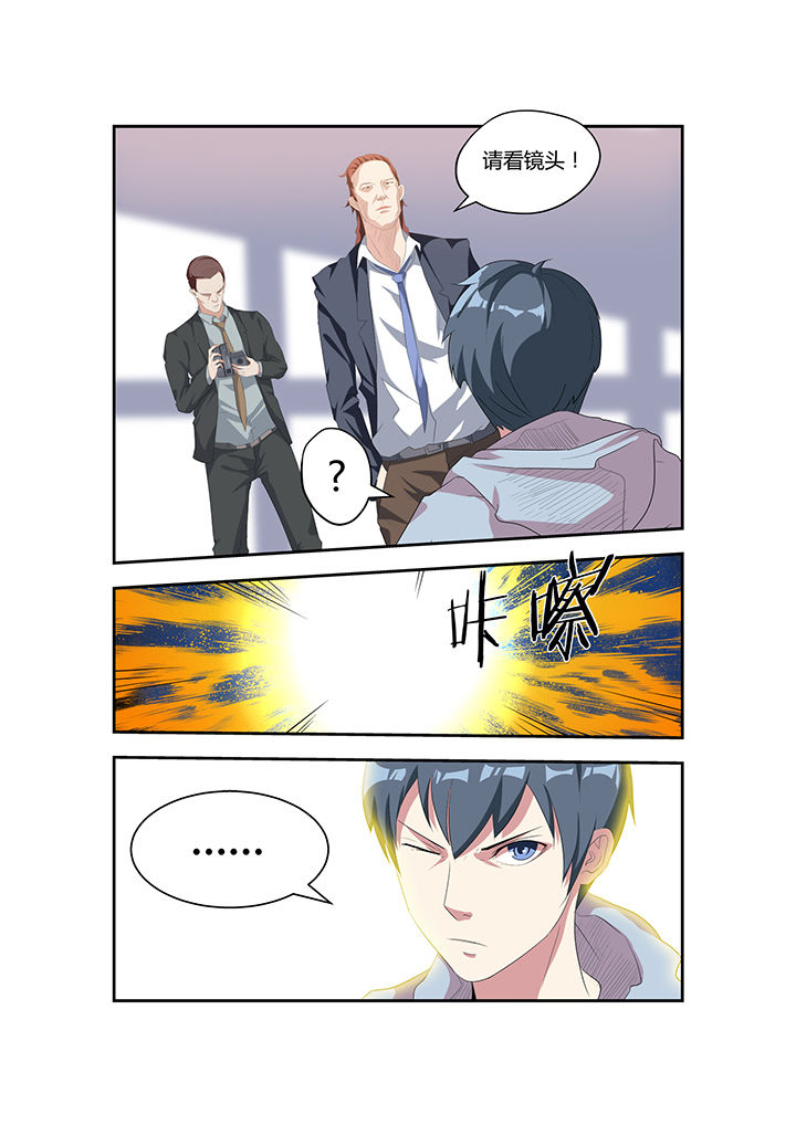 都市阴阳师漫画,第8章：2图