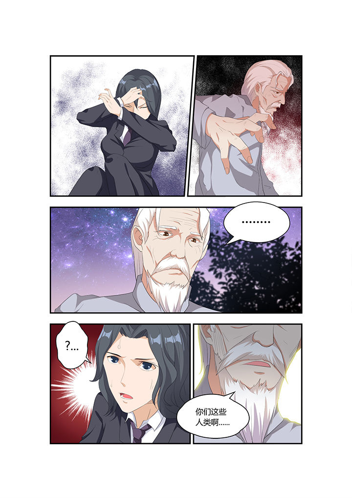 都市阴阳师李长安真实身份漫画,第7章：1图