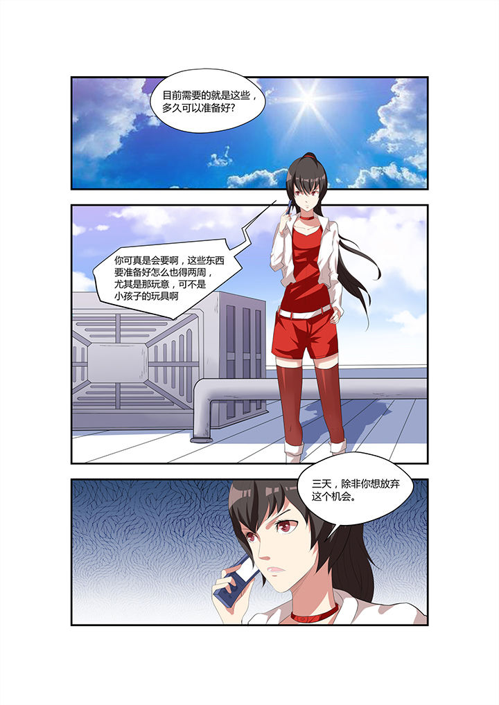 都市阴阳师完结txt漫画,第10章：1图