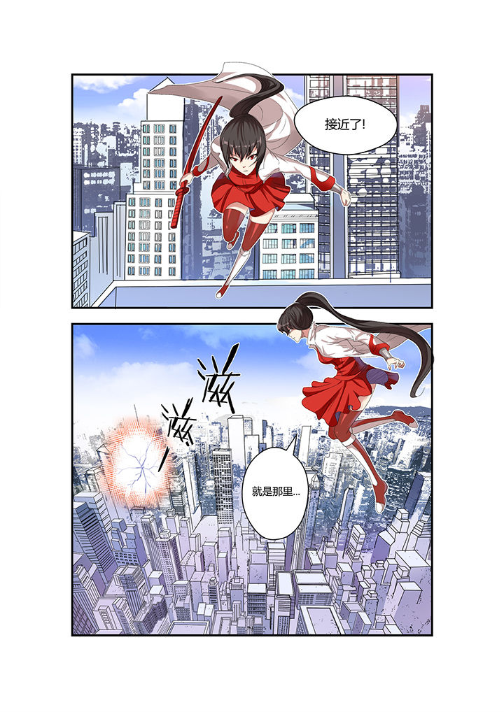 都市阴阳师漫画,第4章：1图