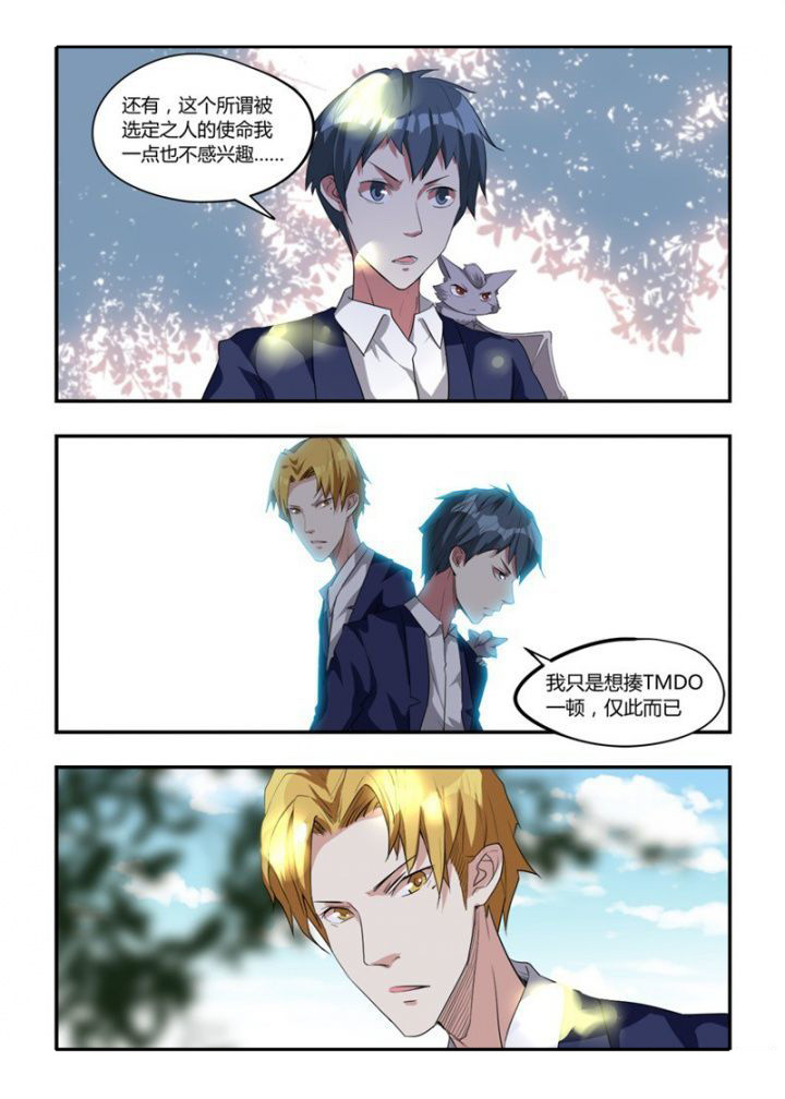 都市阴阳师漫画,第23章：1图