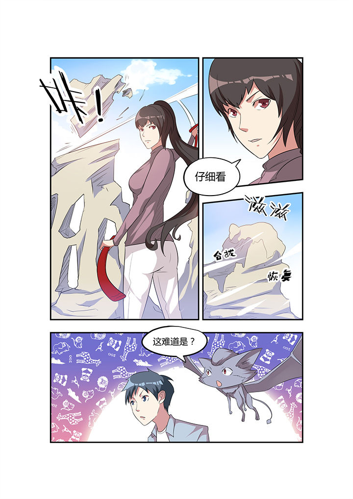 都市阴阳师顶点小说下载漫画,第29章：2图