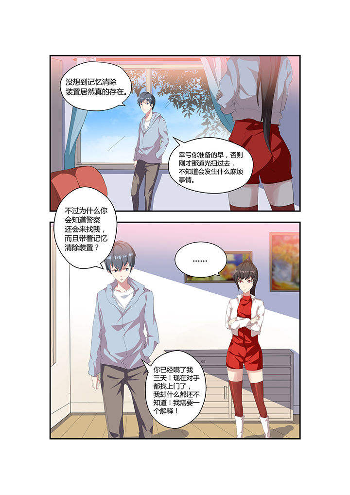 都市阴阳师漫画,第8章：2图