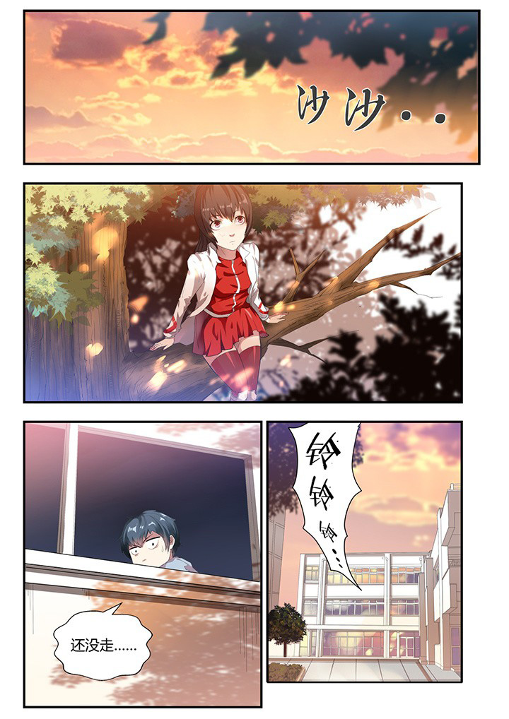 都市阴阳师有声小说有完结版没漫画,第2章：2图