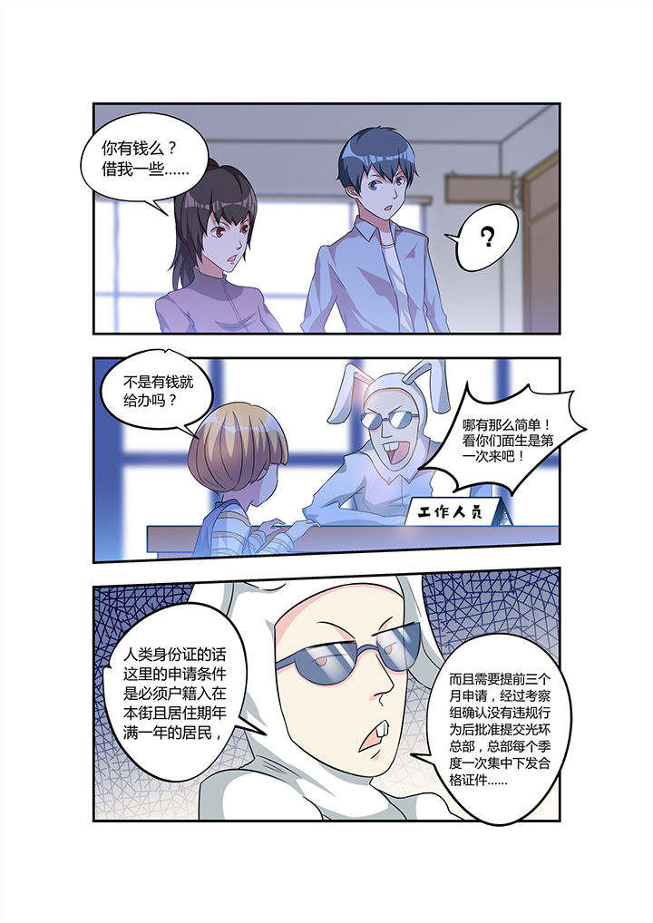 都市阴阳师全集在线听漫画,第26章：1图