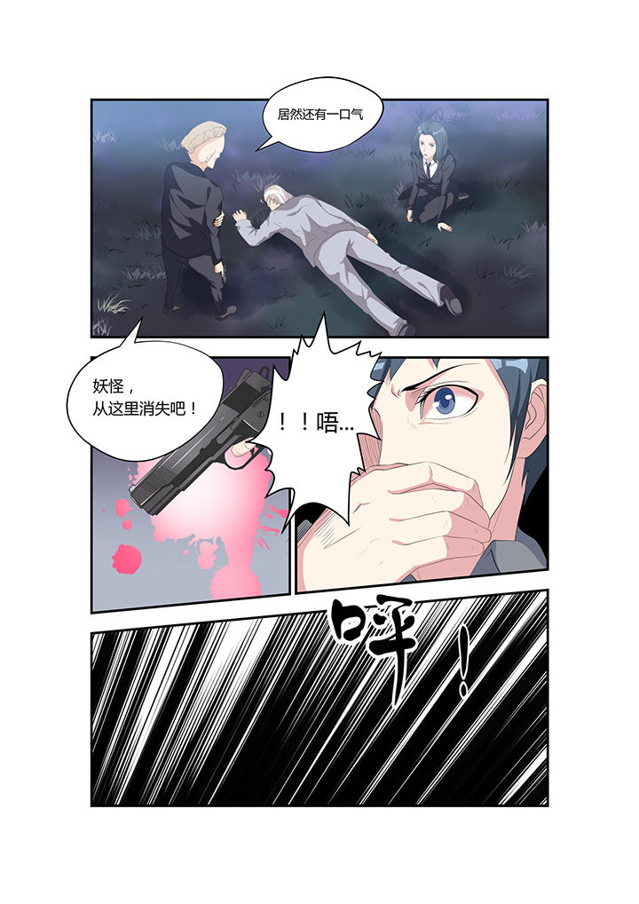 都市阴阳师txt全书下载漫画,第7章：1图