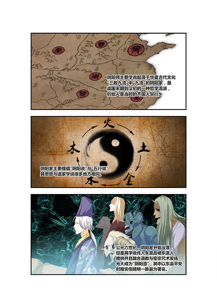 都市阴阳师林凡和苏青在一起了吗漫画,第14章：2图