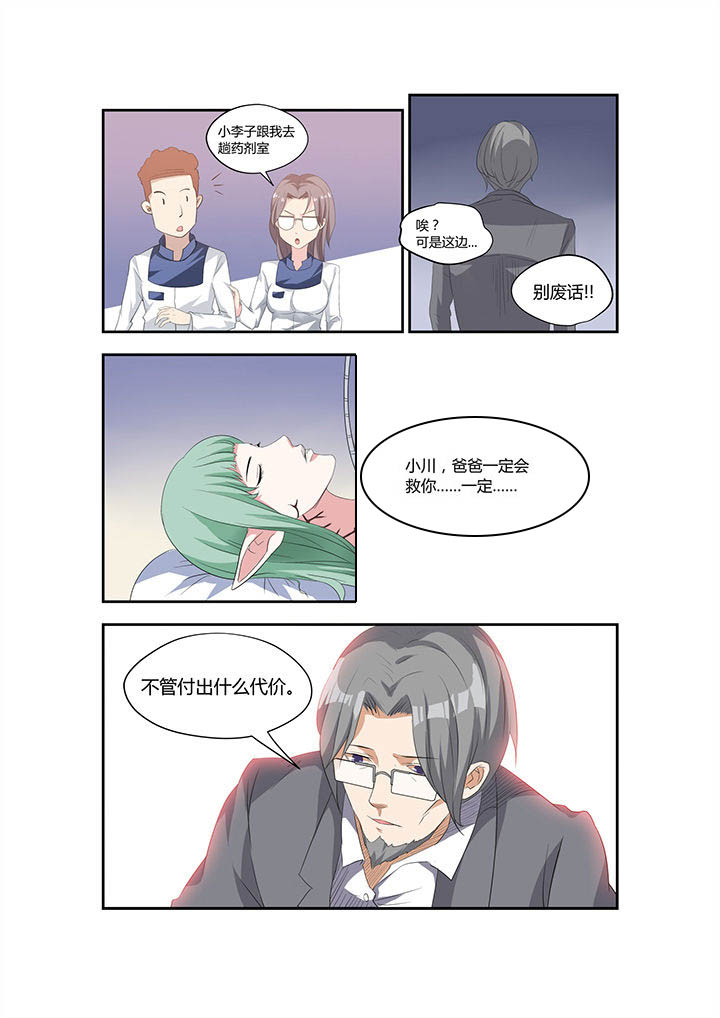 都市阴阳师林凡到达什么境界漫画,第12章：2图