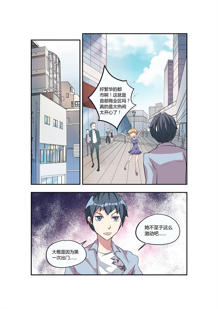 都市阴阳师漫画,第25章：2图