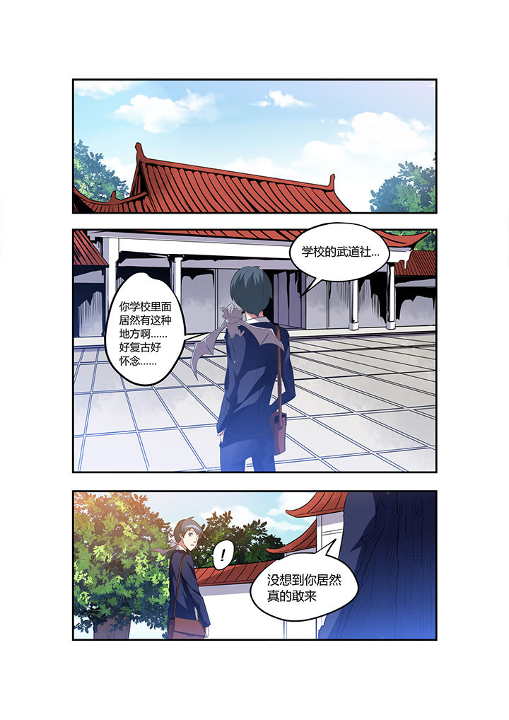 都市阴阳师有声小说恋听漫画,第21章：1图