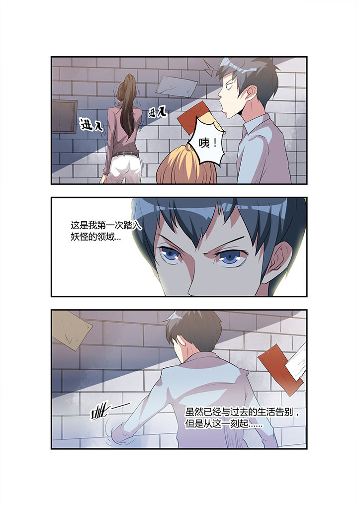 都市阴阳师完结txt漫画,第25章：2图