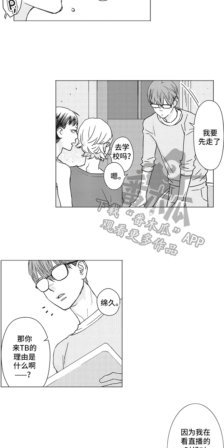 恋爱经验丰富的校花女友在线观看漫画,第5章：有趣2图