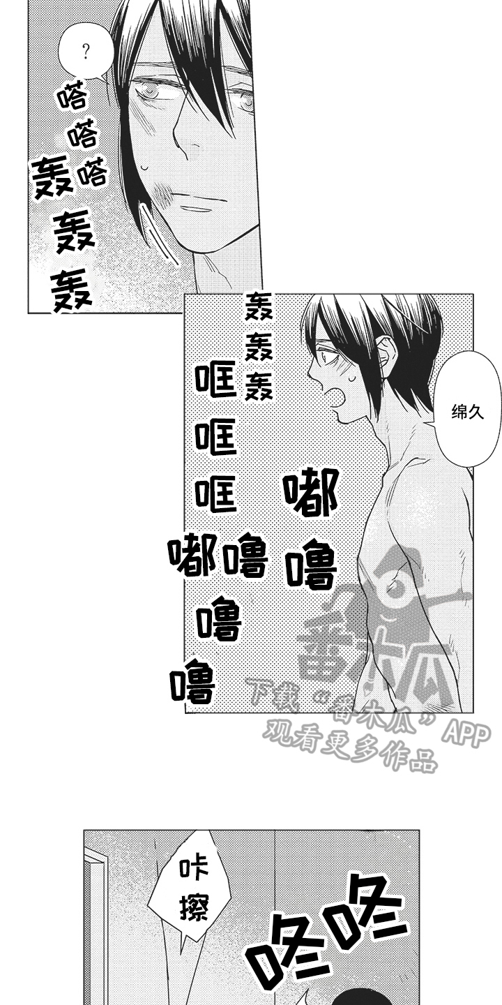 恋爱竞技类动漫漫画,第19章：潜入2图