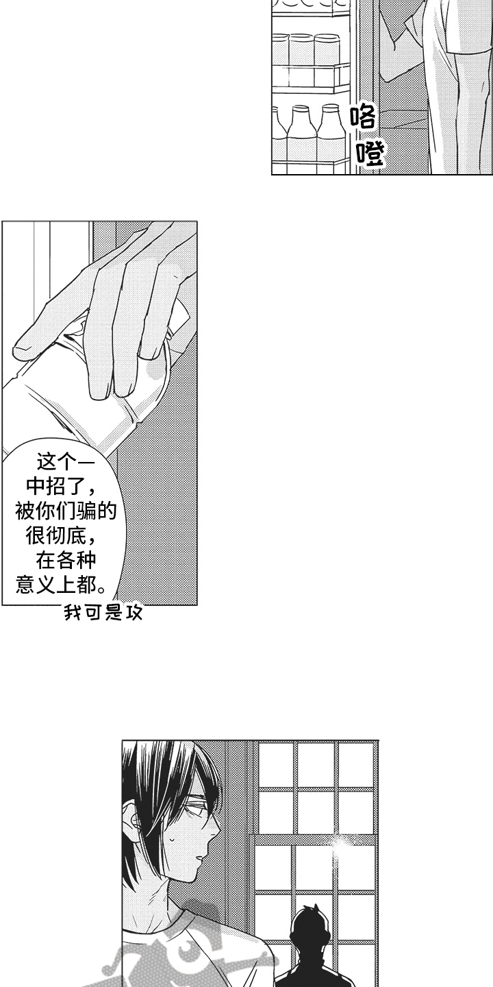 恋爱小说推荐漫画,第16章：准备2图